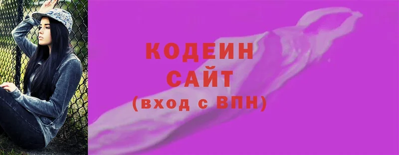 купить  сайты  Зубцов  Кодеиновый сироп Lean напиток Lean (лин) 